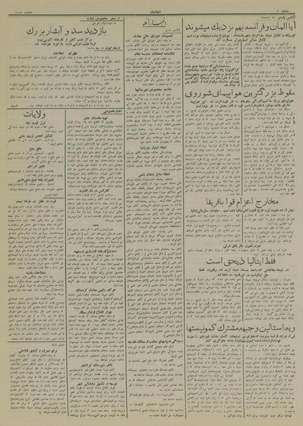 پرونده:Ettelaat13140229.pdf