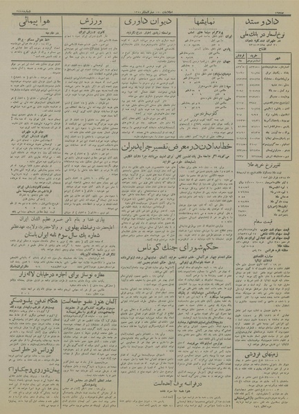 پرونده:Ettelaat13140229.pdf