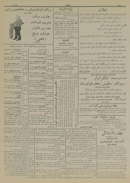 پرونده:Ettelaat13140229.pdf