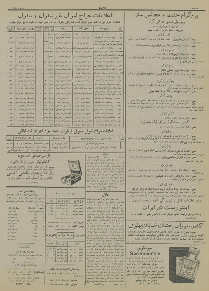 پرونده:Ettelaat13140229.pdf
