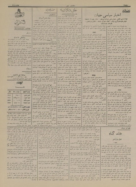 پرونده:Ettelaat13160301.pdf