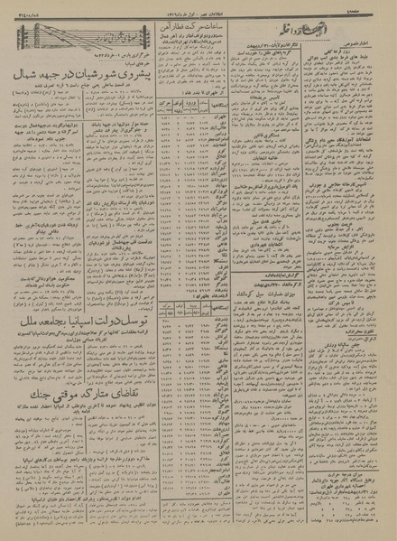 پرونده:Ettelaat13160301.pdf