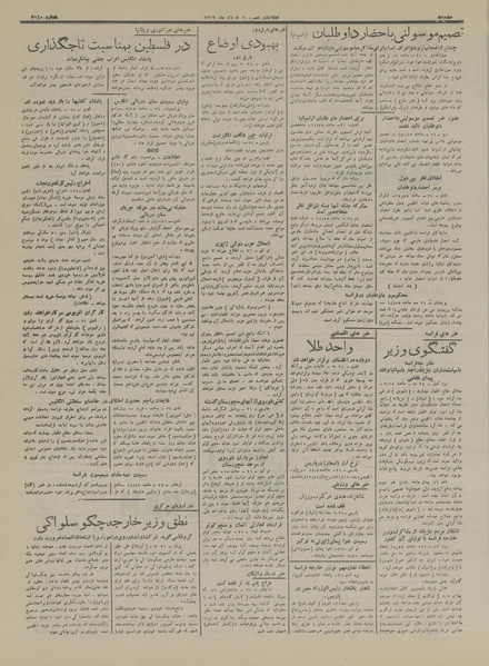 پرونده:Ettelaat13160301.pdf