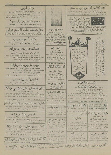 پرونده:Ettelaat13160301.pdf