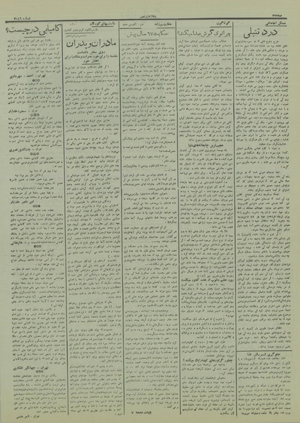 پرونده:Ettelaat13160308.pdf