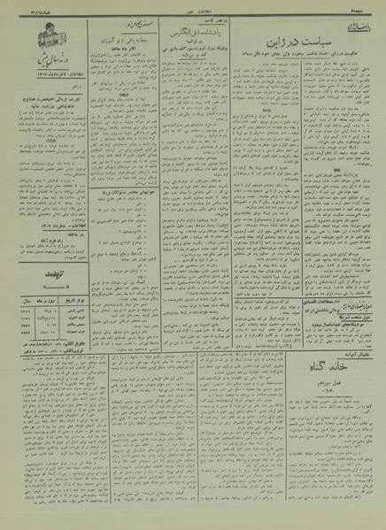 پرونده:Ettelaat13160308.pdf