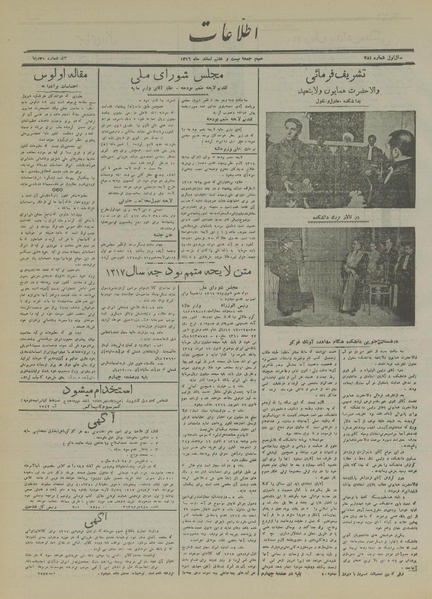 پرونده:Ettelaat13161227.pdf