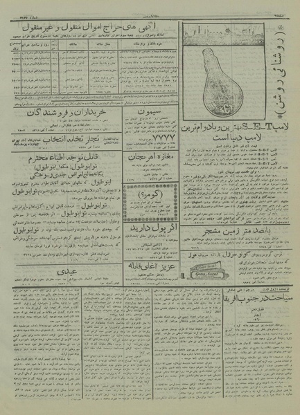 پرونده:Ettelaat13161227.pdf