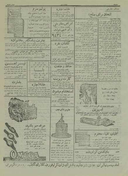 پرونده:Ettelaat13161227.pdf