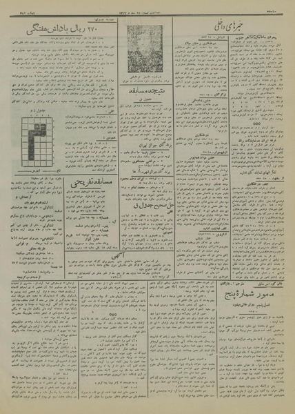 پرونده:Ettelaat13161227.pdf