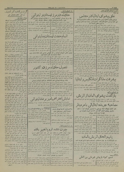 پرونده:Ettelaat13161227.pdf