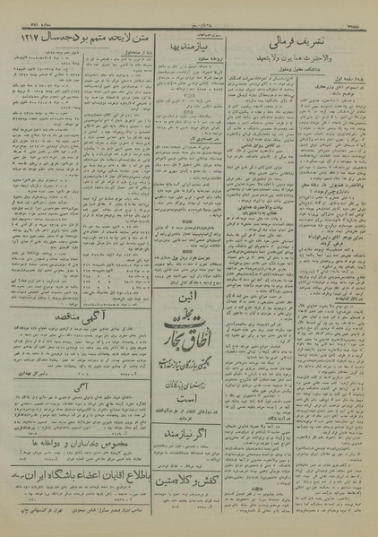 پرونده:Ettelaat13161227.pdf