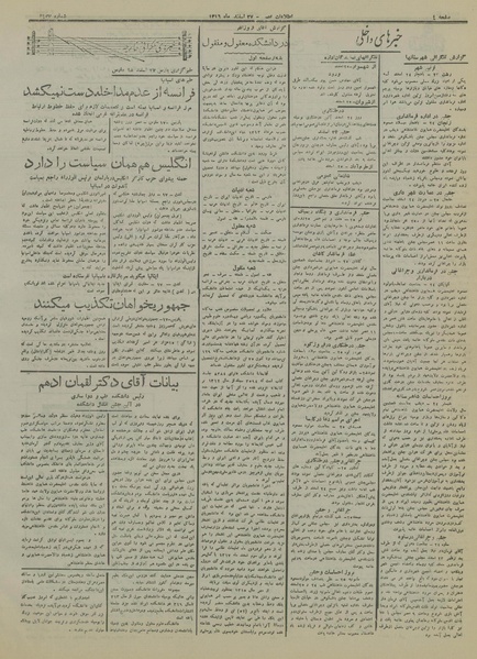 پرونده:Ettelaat13161227.pdf