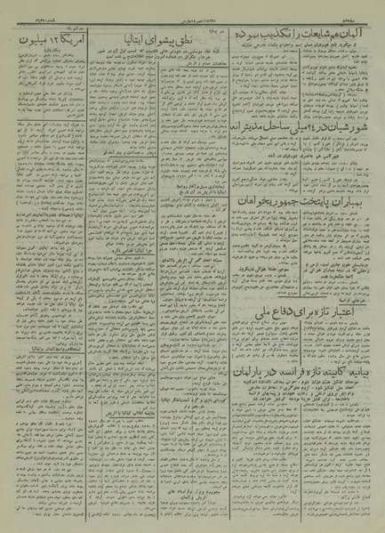 پرونده:Ettelaat13161227.pdf