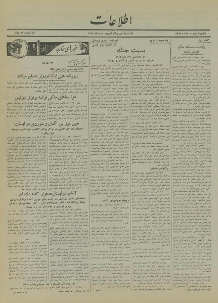 پرونده:Ettelaat13180631.pdf