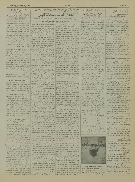 پرونده:Ettelaat13180631.pdf