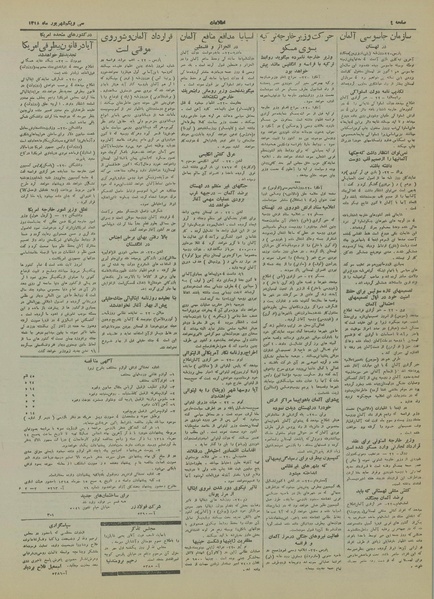 پرونده:Ettelaat13180631.pdf