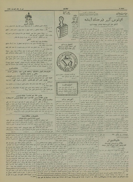 پرونده:Ettelaat13180631.pdf