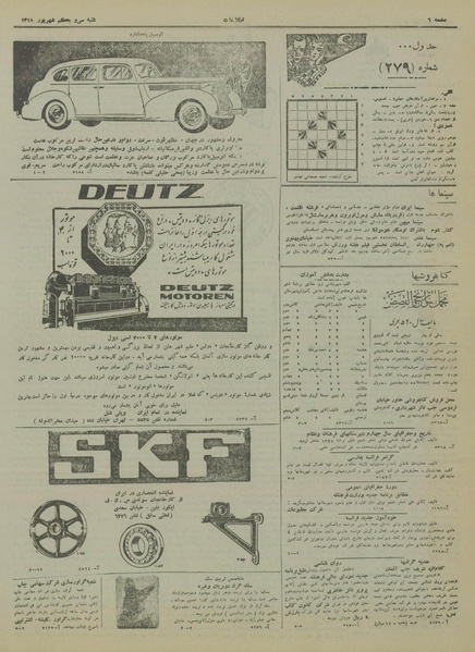 پرونده:Ettelaat13180631.pdf