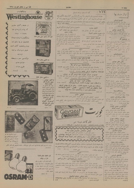 پرونده:Ettelaat13180631.pdf