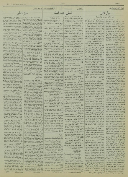 پرونده:Ettelaat13191125.pdf