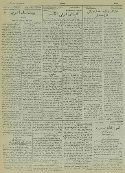 پرونده:Ettelaat13191125.pdf