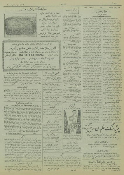 پرونده:Ettelaat13191125.pdf