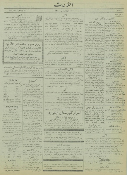 پرونده:Ettelaat13191125.pdf