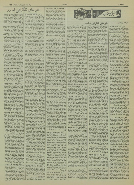 پرونده:Ettelaat13200512.pdf