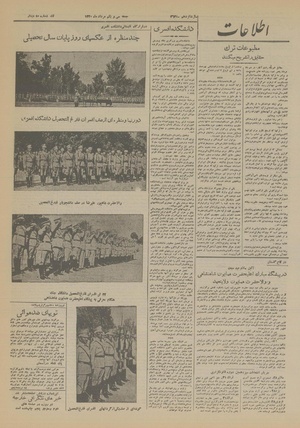 Ettelaat13200531.pdf