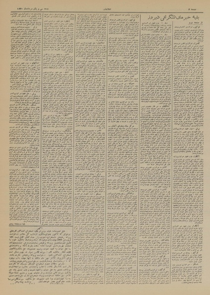 پرونده:Ettelaat13200531.pdf