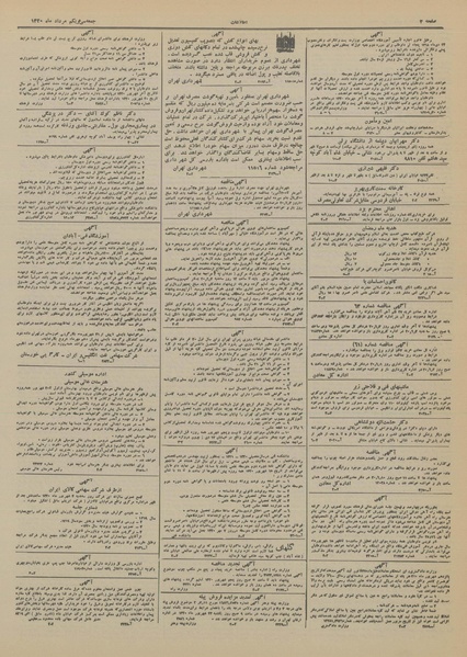 پرونده:Ettelaat13200531.pdf