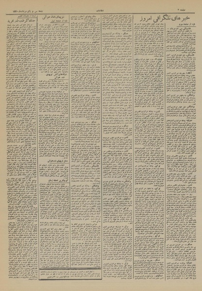 پرونده:Ettelaat13200531.pdf