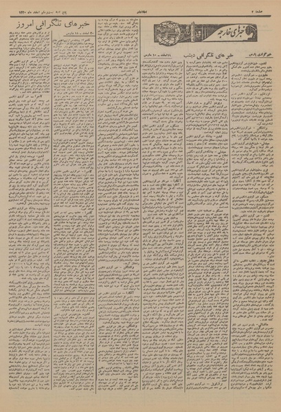 پرونده:Ettelaat13201221.pdf