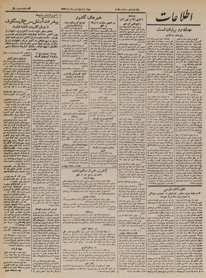 Ettelaat13230504.pdf