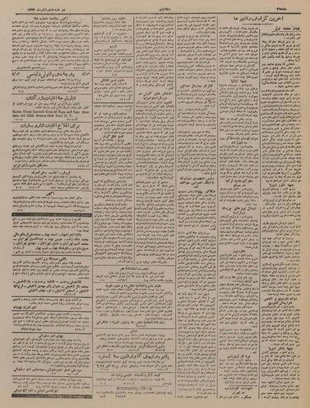 پرونده:Ettelaat13230808.pdf