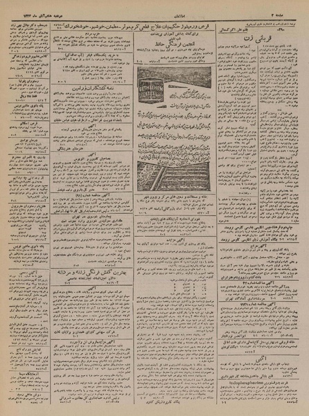 پرونده:Ettelaat13230808.pdf