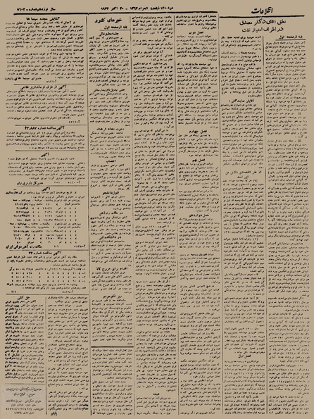 پرونده:Ettelaat13230808.pdf