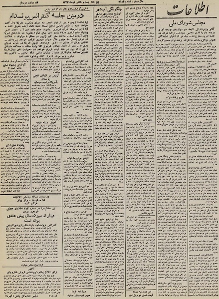 پرونده:Ettelaat13240428.pdf