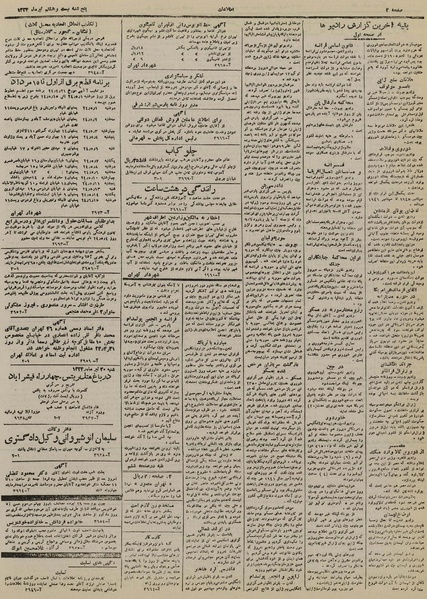 پرونده:Ettelaat13240428.pdf