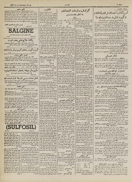 پرونده:Ettelaat13240428.pdf