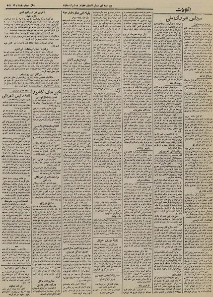 پرونده:Ettelaat13240428.pdf