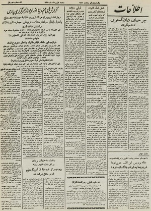 Ettelaat13250501.pdf