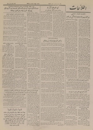 Ettelaat13261204.pdf