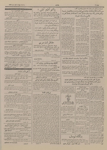 پرونده:Ettelaat13261204.pdf