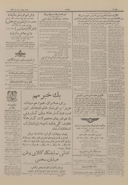 پرونده:Ettelaat13261204.pdf