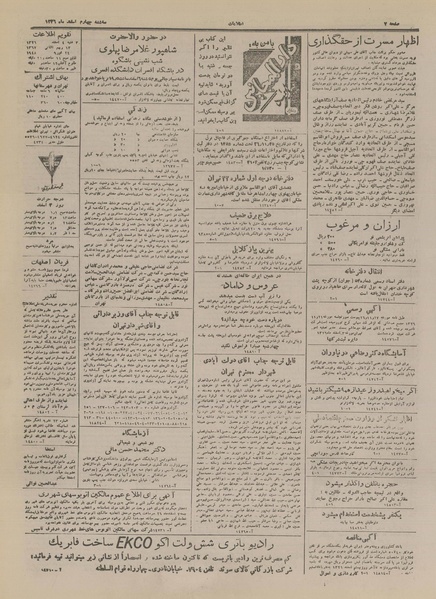 پرونده:Ettelaat13261204.pdf