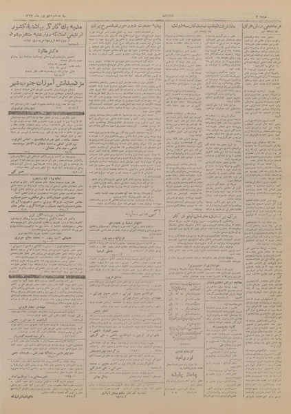 پرونده:Ettelaat13270602.pdf