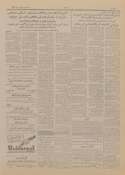 پرونده:Ettelaat13270602.pdf