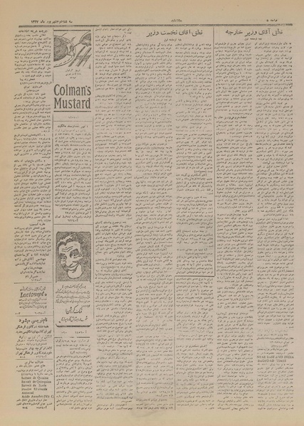 پرونده:Ettelaat13270602.pdf